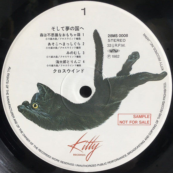 そして夢の国へ