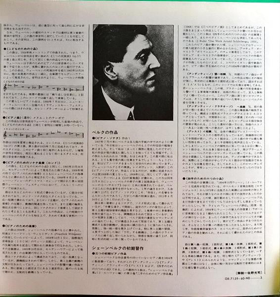 Neue Wiener Schule Klaviermusik