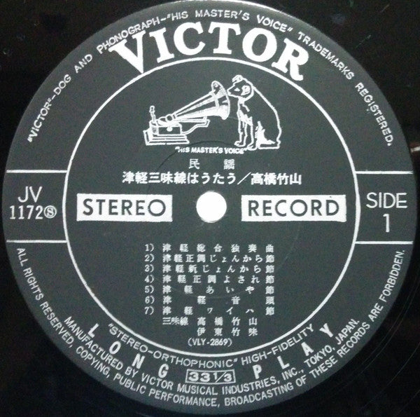 津軽三味線はうたう