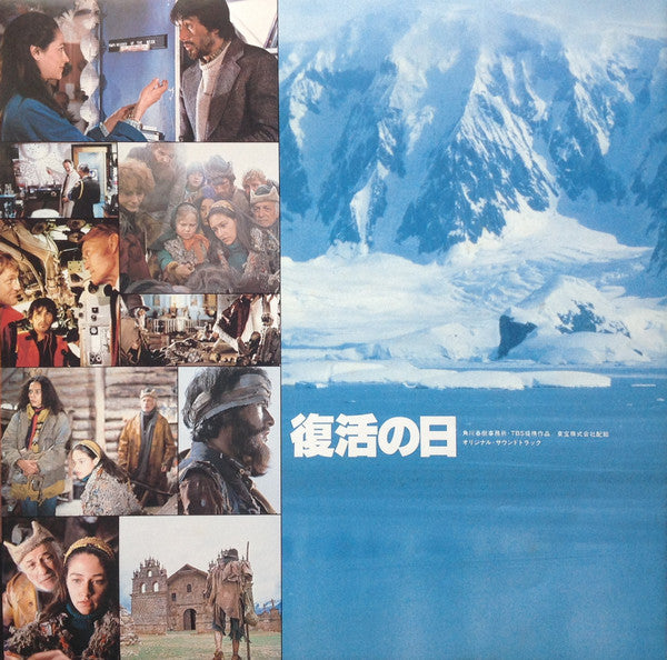 Virus (Original Soundtrack) = 復活の日