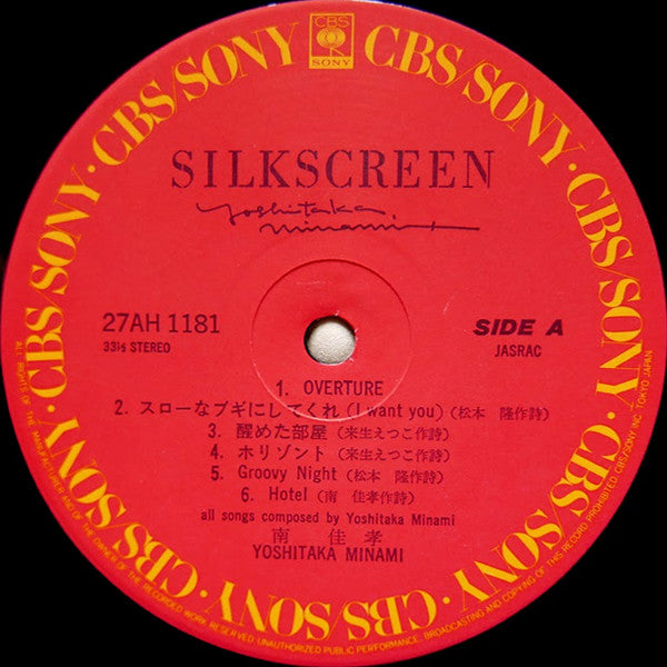 Silkscreen = シルクスクリーン