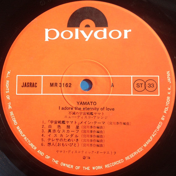 Yamato: I Adore The Eternity Of Love = 不滅の宇宙戦艦ヤマト: ニュー・ディスコ・アレンジ