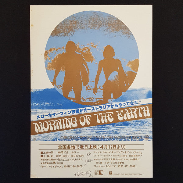Morning Of The Earth (Original Film Soundtrack)