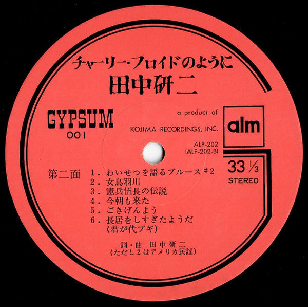 Creature From The Black Leather Lagoon