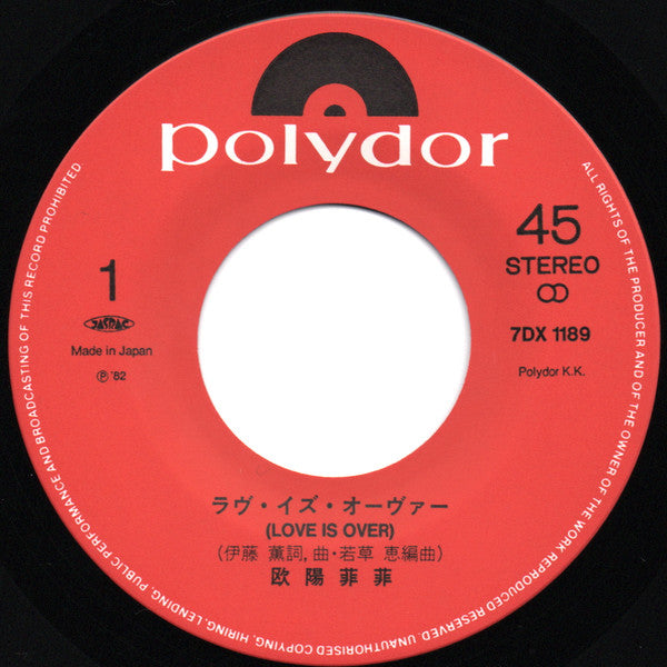 ラヴ・イズ・オーヴァー = Love Is Over