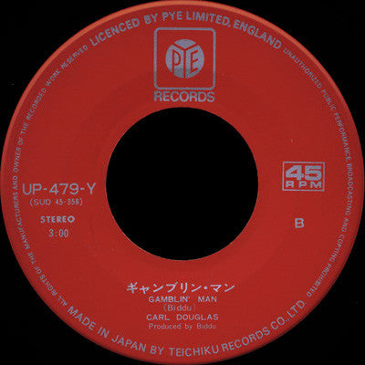 吼えろ!ドラゴン = Kung Fu Fighting