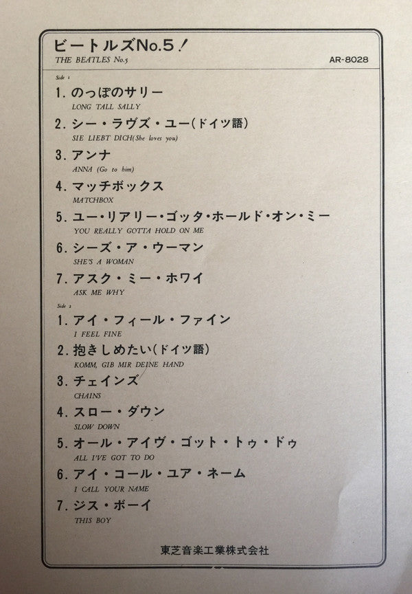 Beatles No. 5