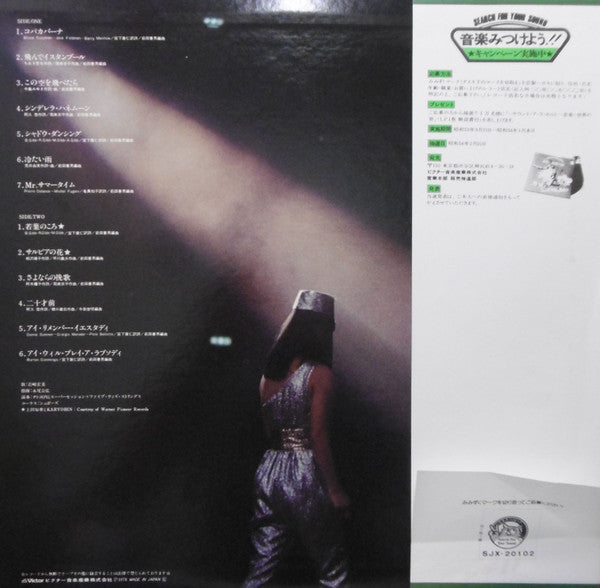 Love Concert Part 2 (ふたりのための愛の詩集)