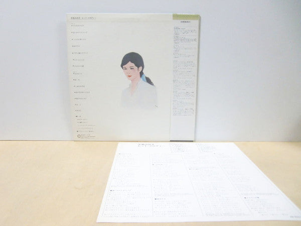 中島みゆきヒット・メロディー = Hit Melody Of Miyuki Nakajima