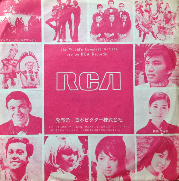 この胸のときめきを = You Don't Have To Say You Love Me