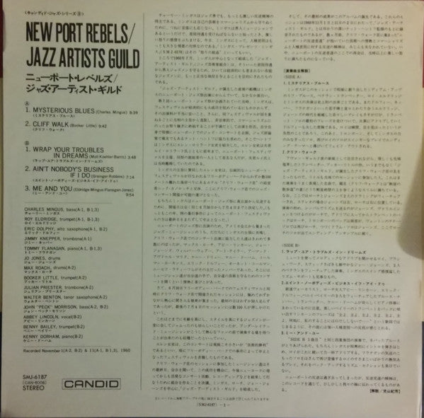 Newport Rebels / Jazz Artists Guild