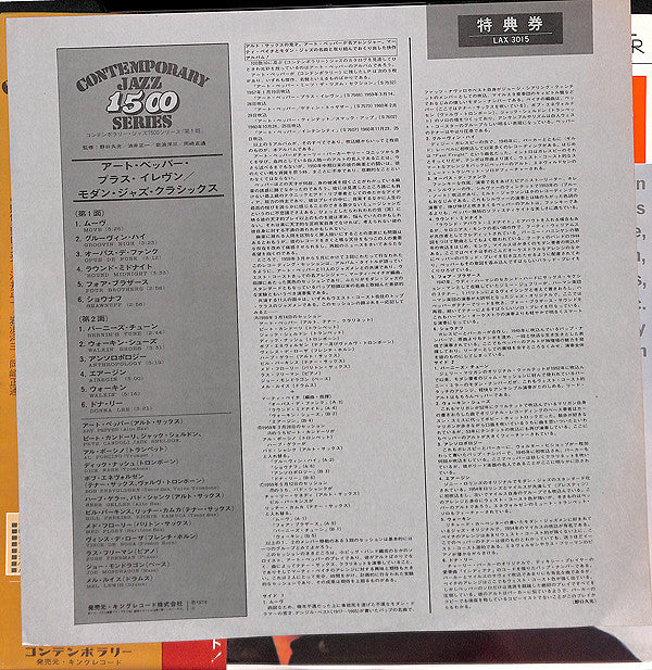 Art Pepper + Eleven (Modern Jazz Classics)