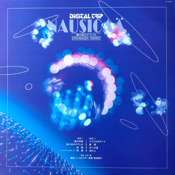 Synthesizer Fantasy Nausicaä = 風の谷のナウシカ シンセサイザー・ファンタジー