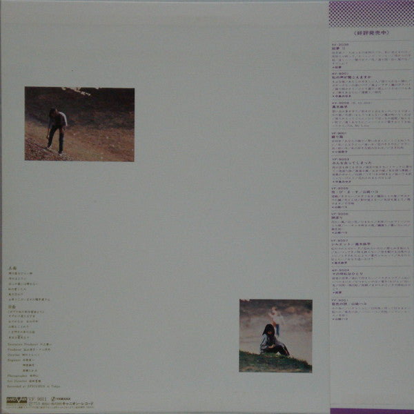 ねこの森には帰れない