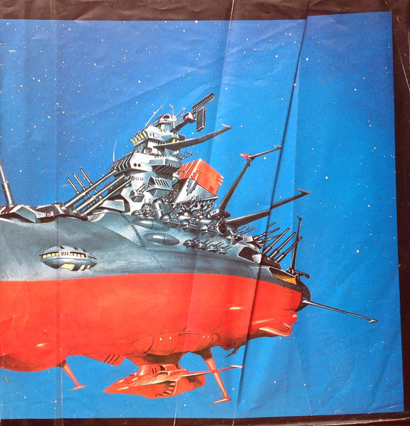 宇宙戦艦ヤマト