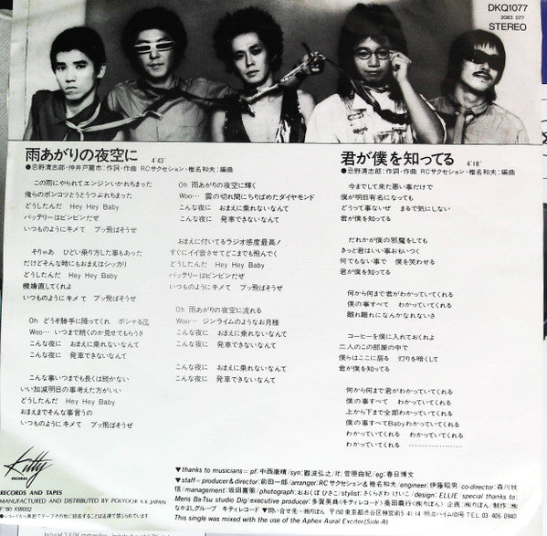 雨あがりの夜空に