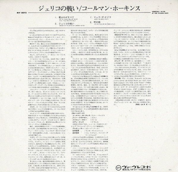 Hawkins! Alive! At The Village Gate