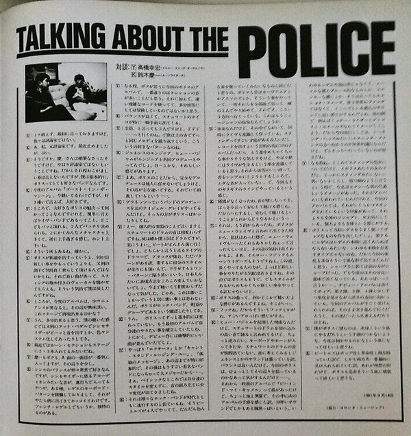 Ghost In The Machine