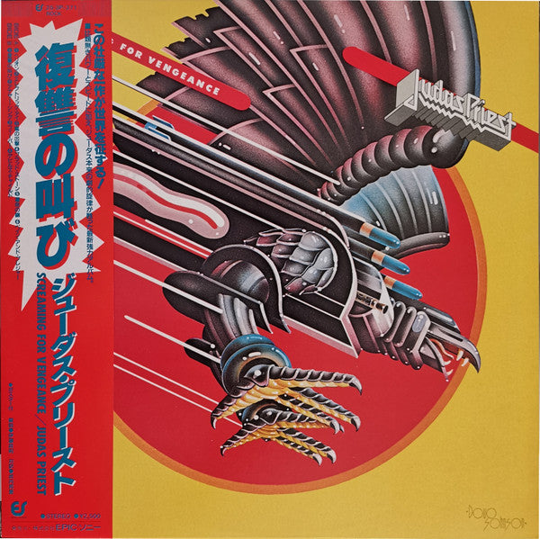 Screaming For Vengeance