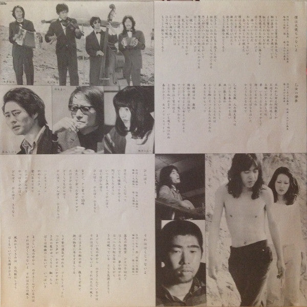 僕は天使ぢゃないよ