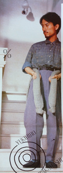 四月の魚 = Poisson D'Avril