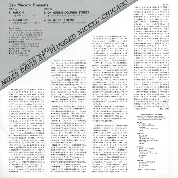 Miles Davis At Plugged Nickel, Chicago