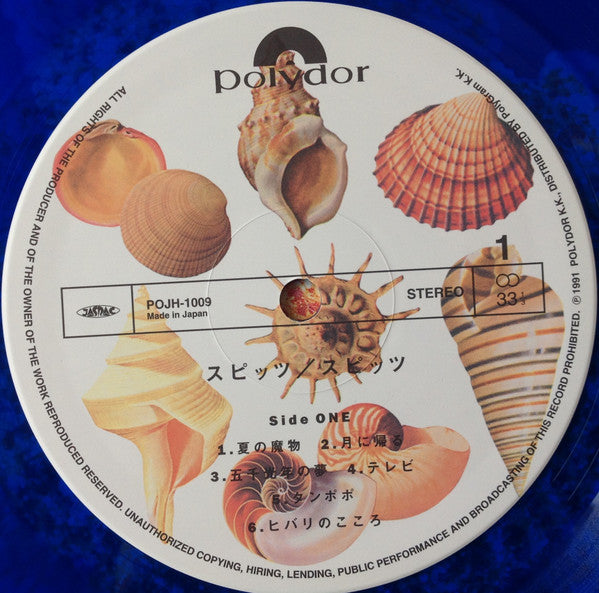 スピッツ = Spitz