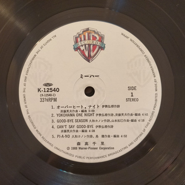 ミーハー = Mi-ha