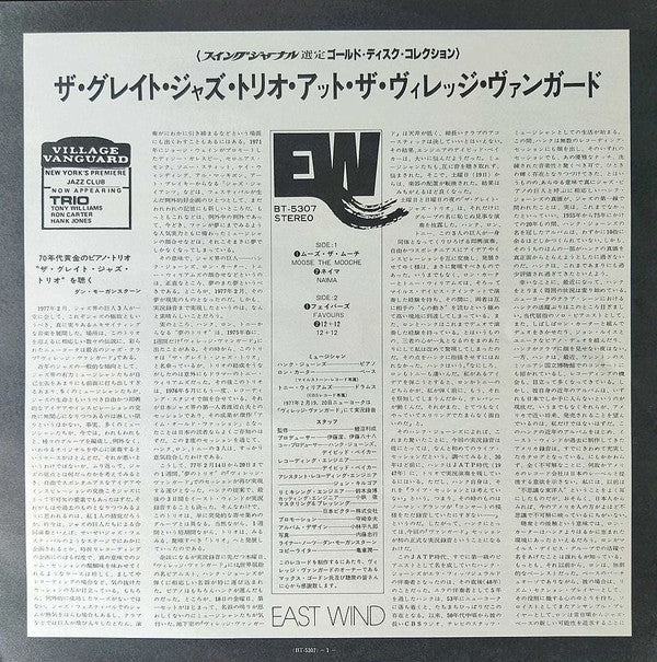 At The Village Vanguard