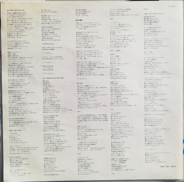 Miami Vice - Music From The Television Series