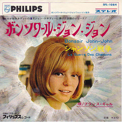 ボンソワール・ジョン・ジョン = Bonsoir John-John