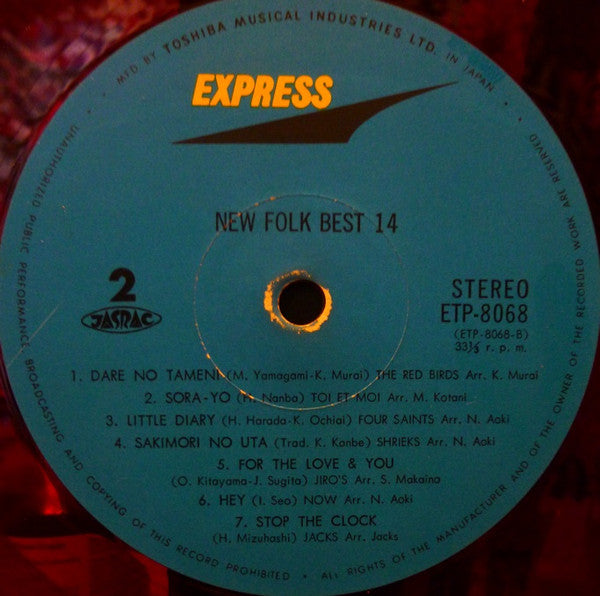 New Folk Best 14