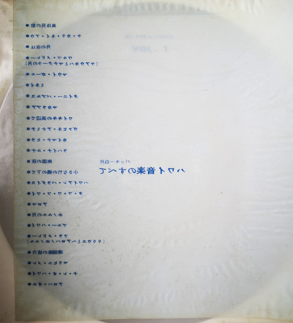 Hawaiian = ハワイ音楽のすべて