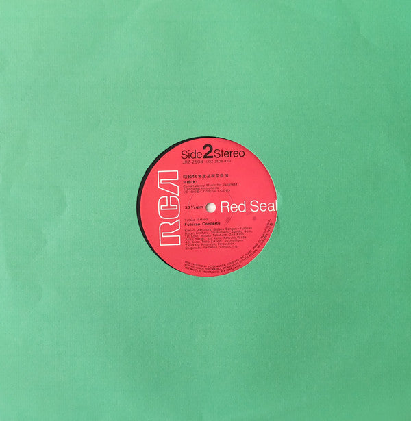 響 - 和楽器による現代日本の音楽 = Hibiki - Contemporary Music For Japanese Traditional Instruments