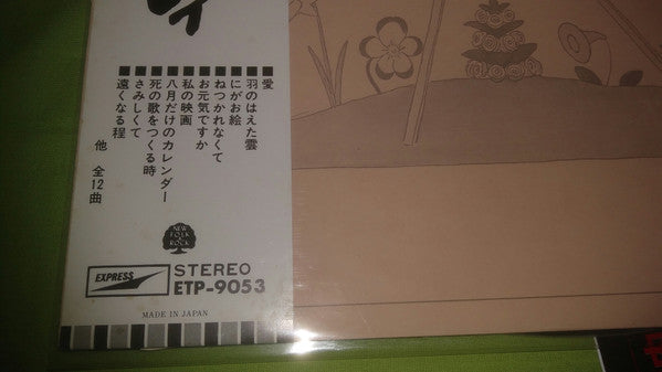 たまねぎ = Onion