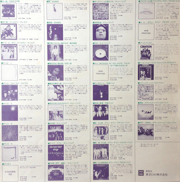 Yuming Brand = ユーミン・ブランド