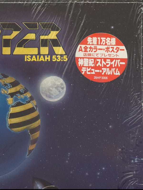 The Yellow And Black Attack