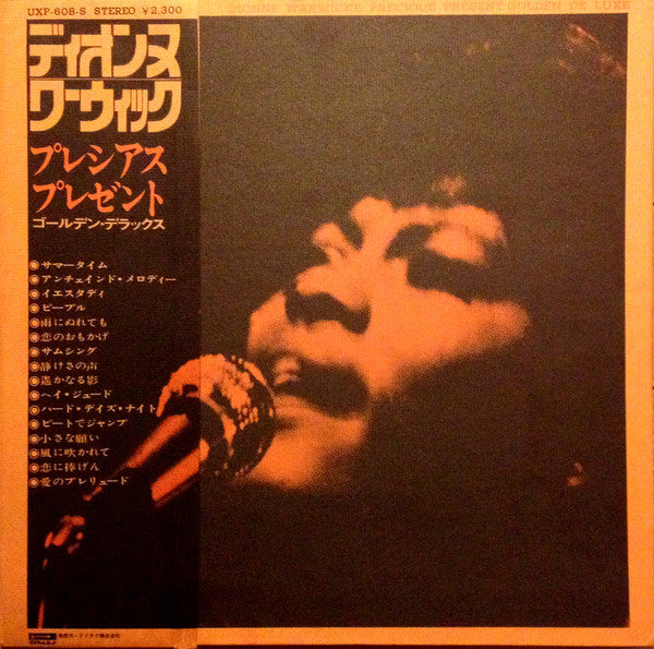 Dionne Warwicke Precious Present : Golden De Luxe = ディオンヌ・ワーウィック・プレシアス・プレゼント : ゴールデン・デラックス