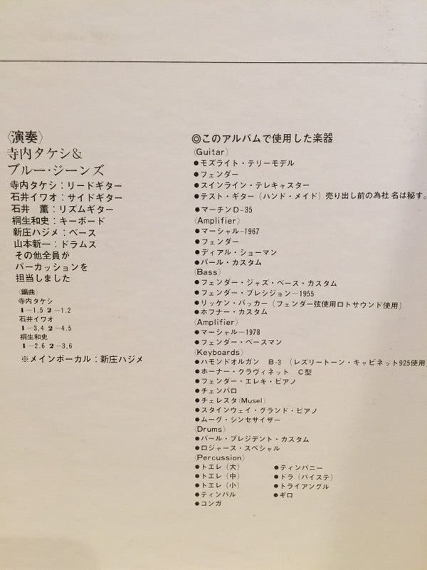 This Is Papeete Sound Fire