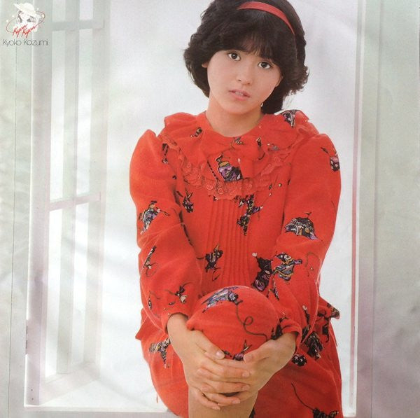 詩色の季節 / Kyoko II