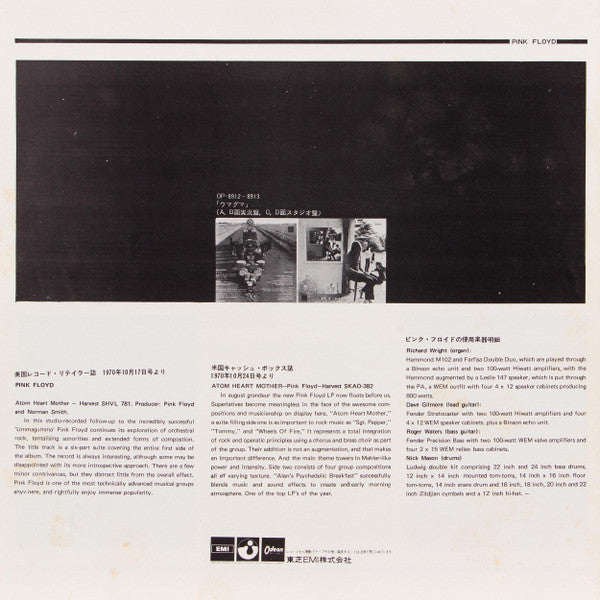 Atom Heart Mother = 原子心母