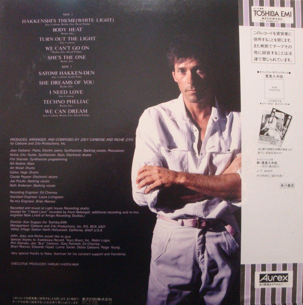 里見八犬伝 Satomi Hakken-Den