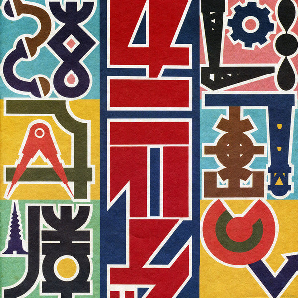 新世紀への運河