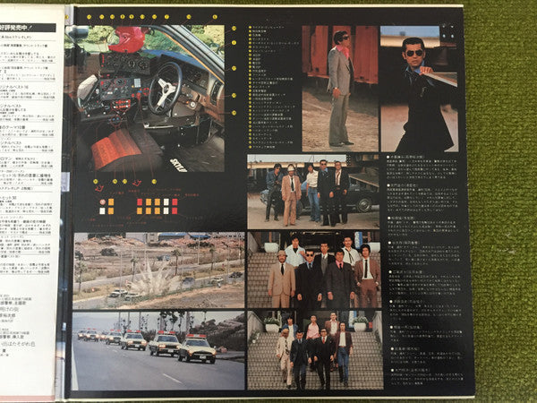 西部警察 (サウンド・トラック 総集編)