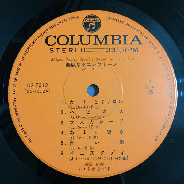 華麗なるエレクトーン (ザ・ワード)