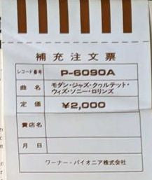 The Modern Jazz Quartet At Music Inn — Volume 2