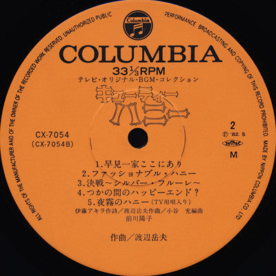 Cutey Honey = キューティーハニー