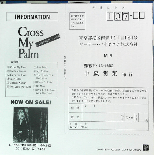 難破船 = Nanpasen