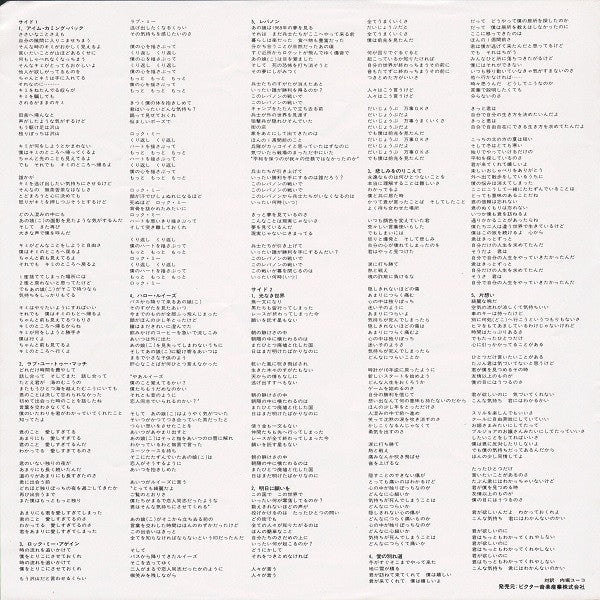 Hysteria = ヒステリア