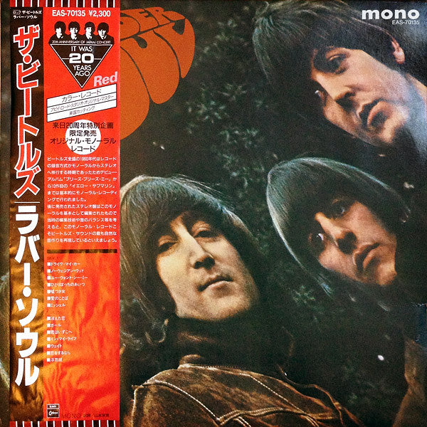 Rubber Soul